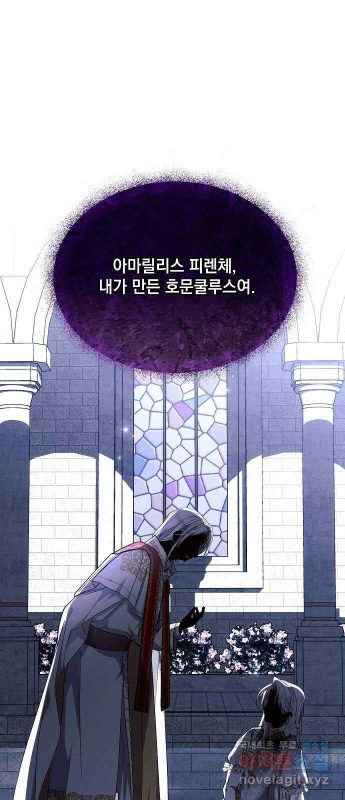 아슈타르테 52화 15