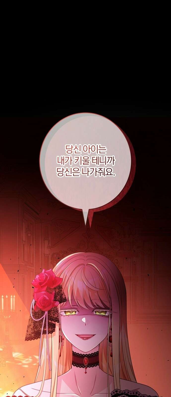 시한부의 아이까지 뺏으려 합니다 1화 1