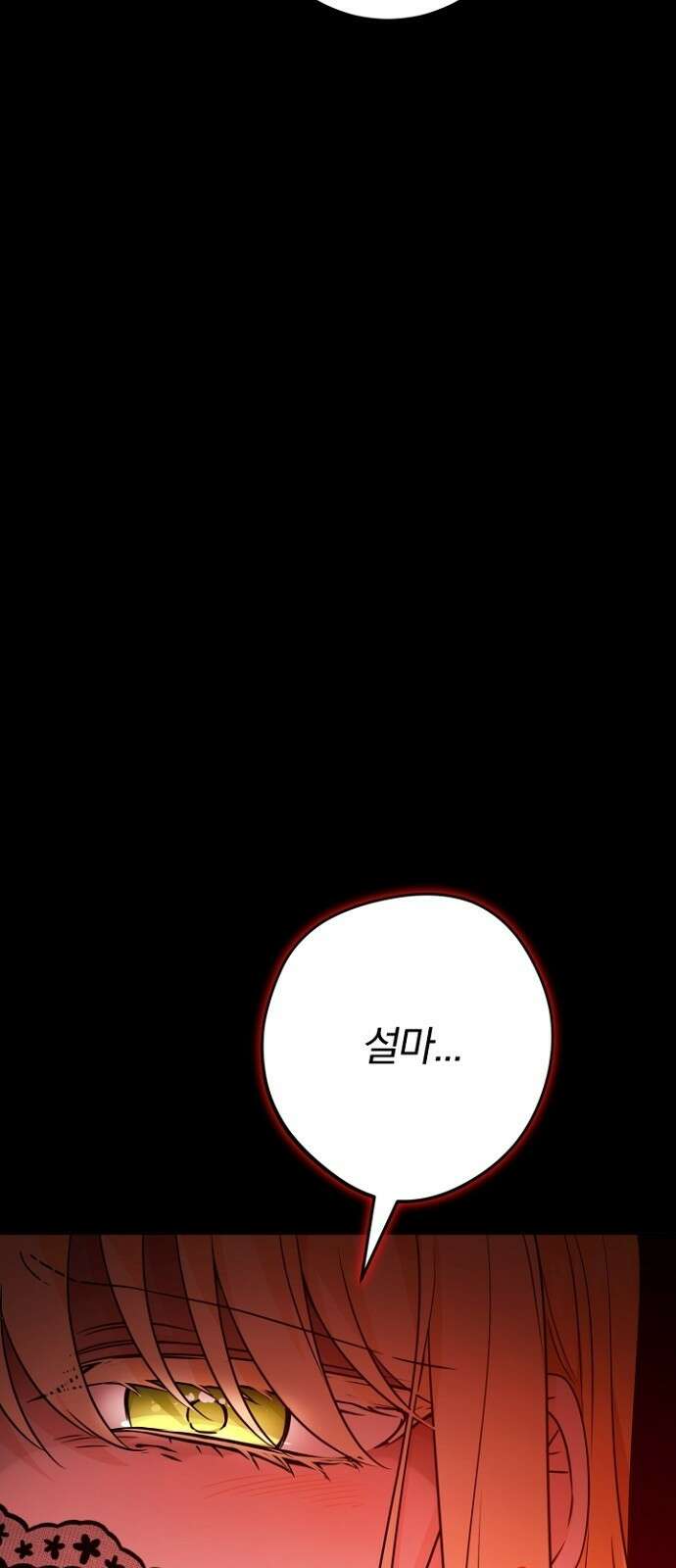 시한부의 아이까지 뺏으려 합니다 1화 7