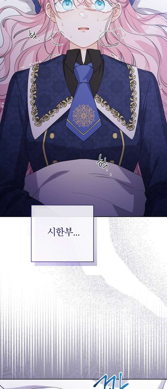 시한부의 아이까지 뺏으려 합니다 1화 11