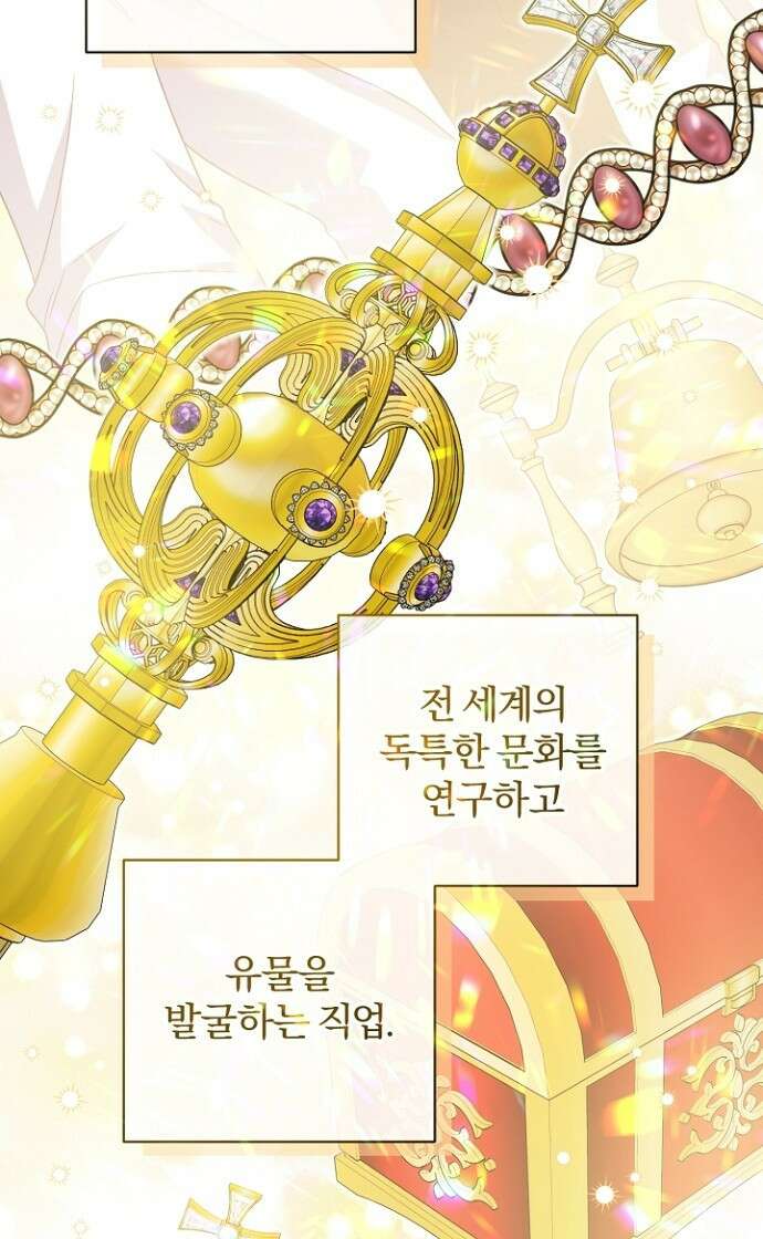 시한부의 아이까지 뺏으려 합니다 1화 15