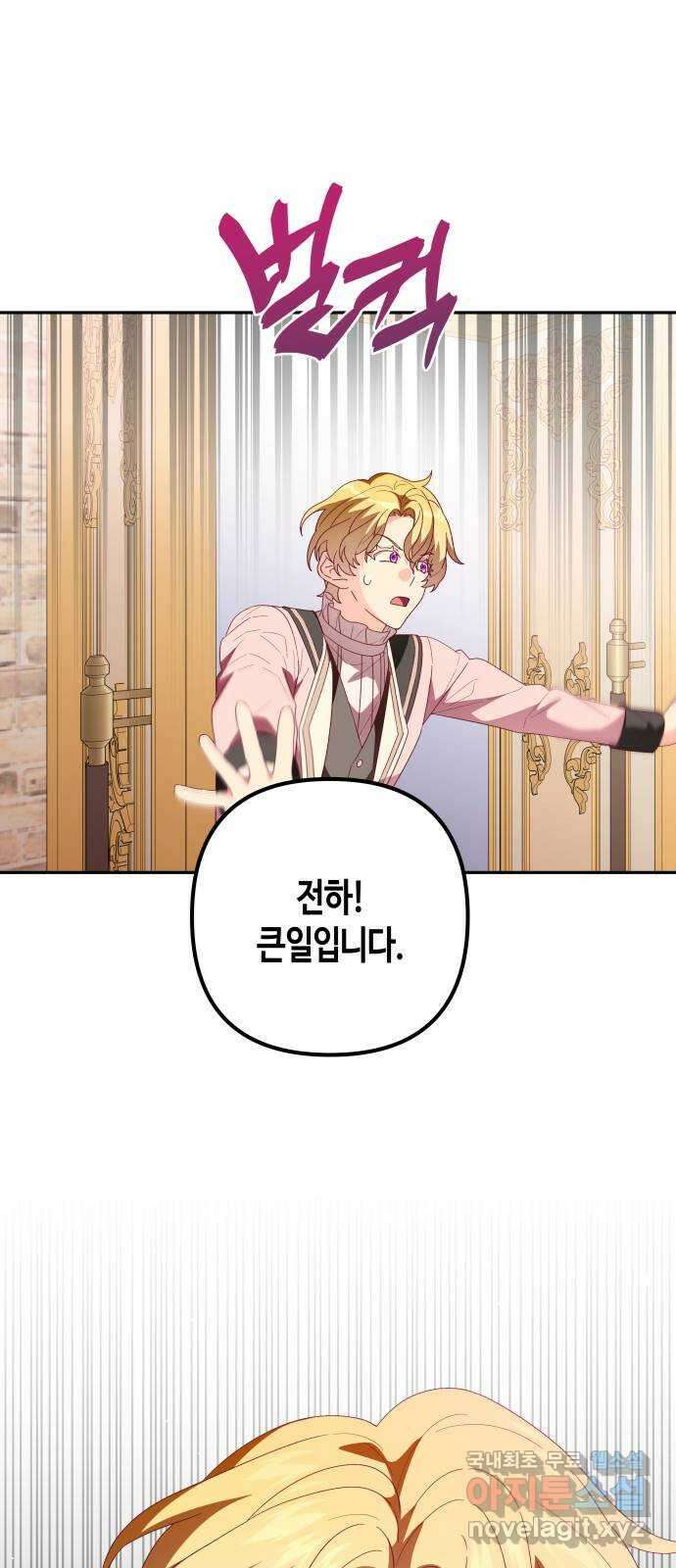 쥴리에타의 드레스 업 19화 1