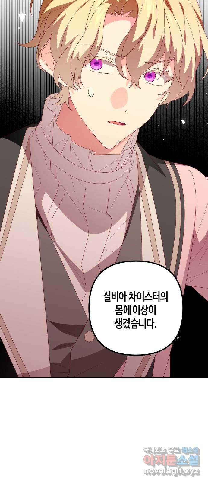 쥴리에타의 드레스 업 19화 2