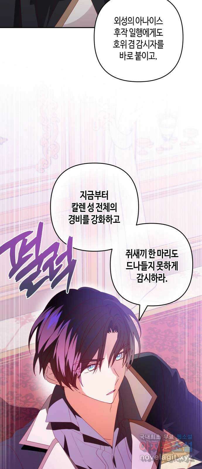 쥴리에타의 드레스 업 19화 6