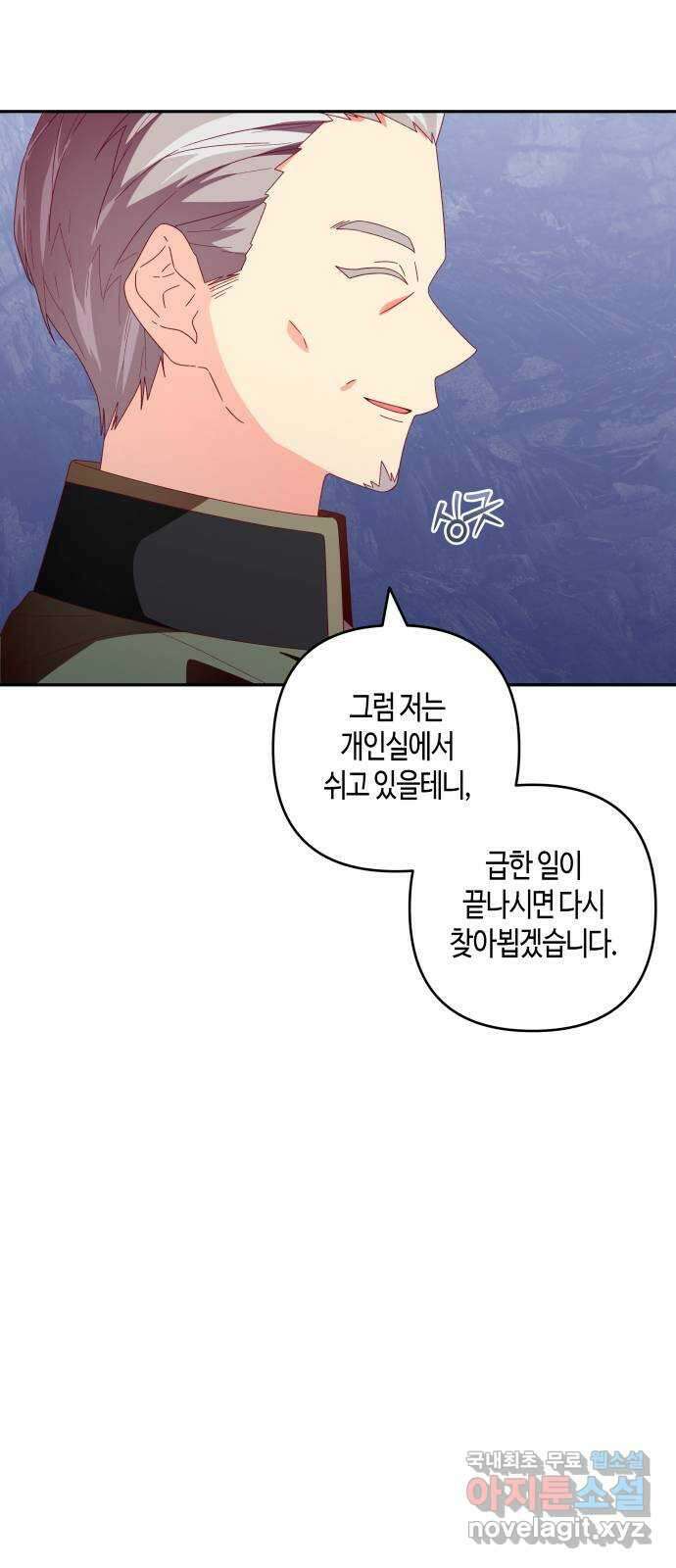 쥴리에타의 드레스 업 19화 13