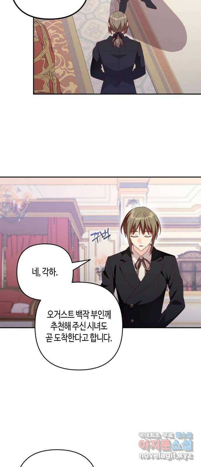 쥴리에타의 드레스 업 19화 15