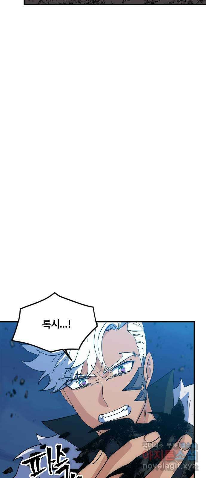최후의 금빛아이 시즌2 13화 5