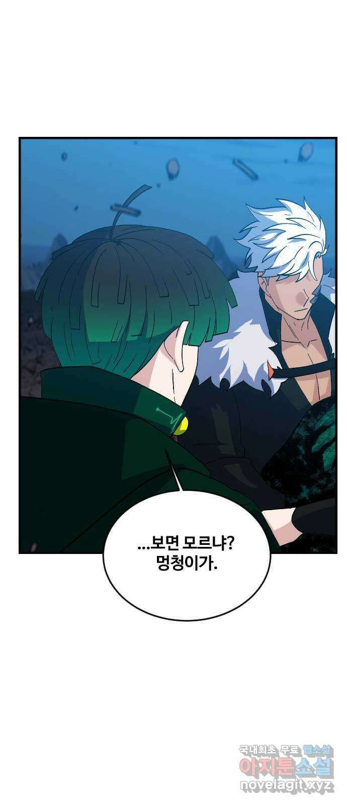 최후의 금빛아이 시즌2 13화 8