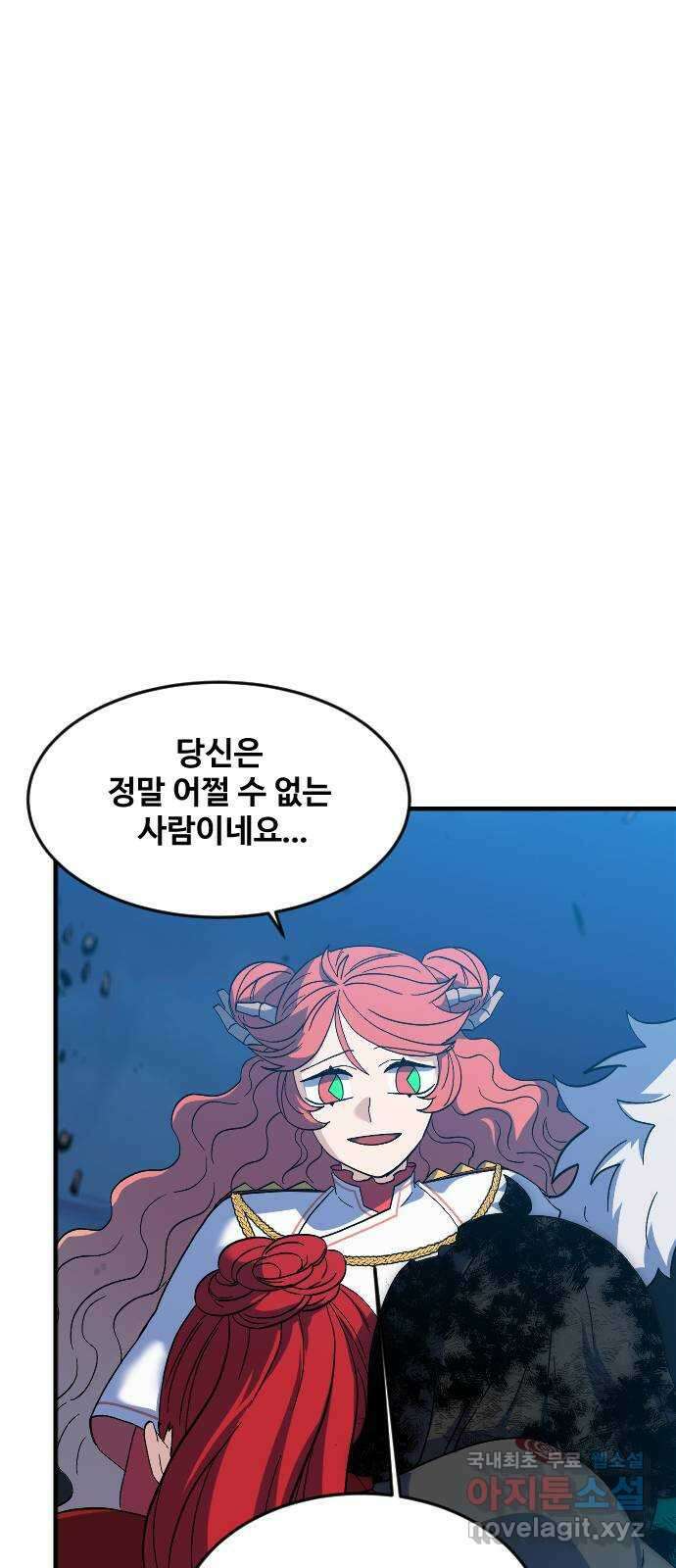 최후의 금빛아이 시즌2 13화 9