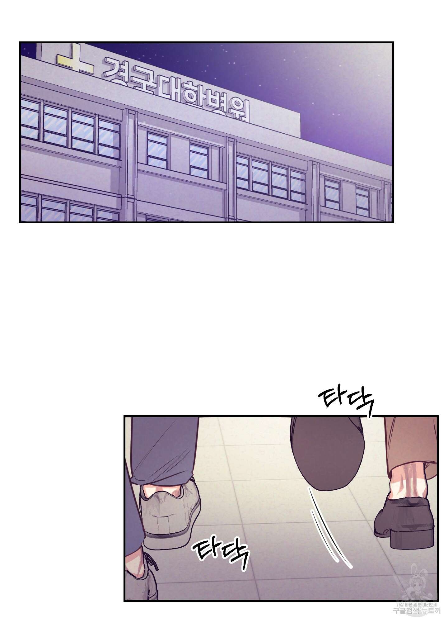 가정부의 사정 35화 2