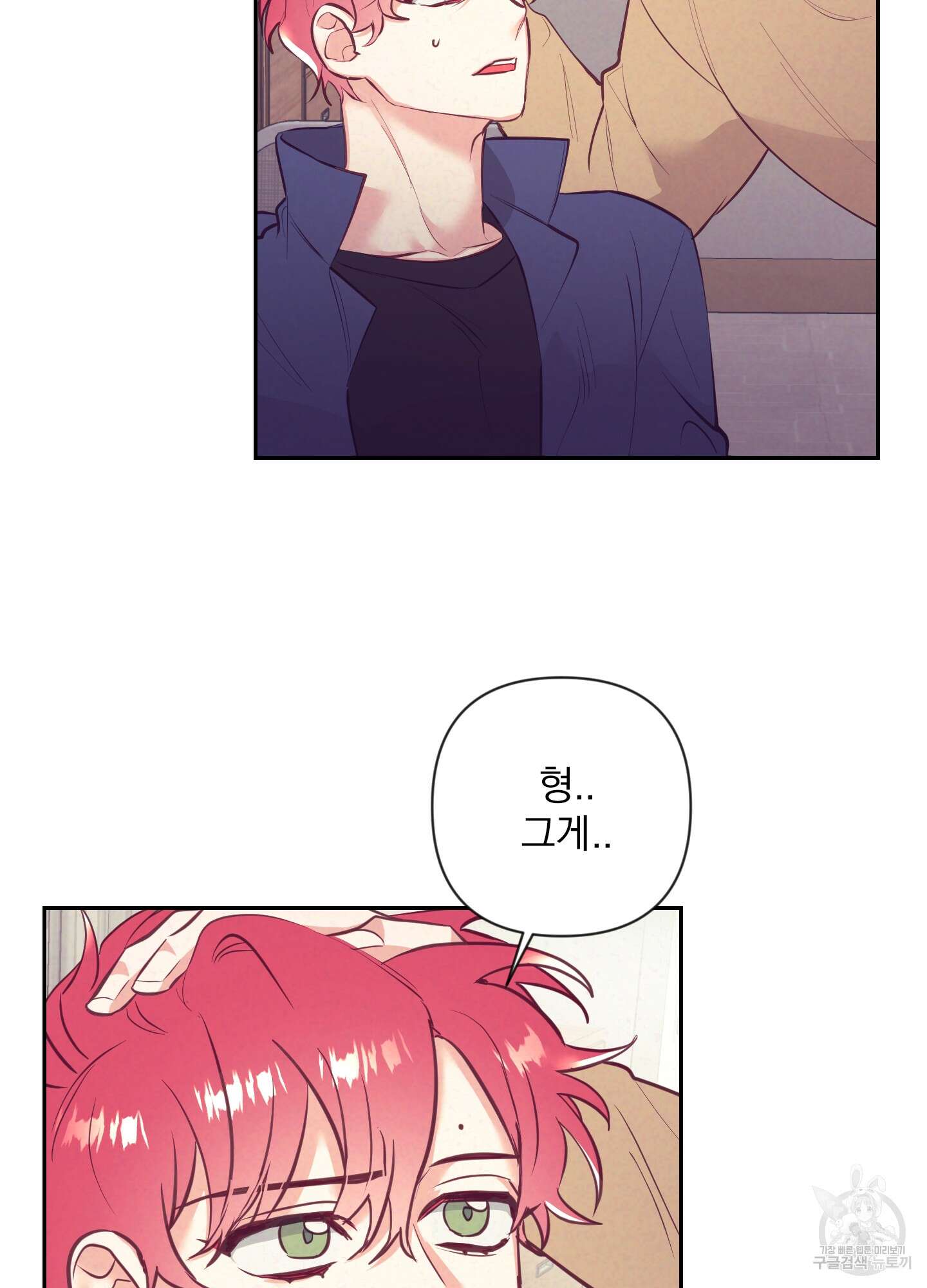가정부의 사정 35화 14