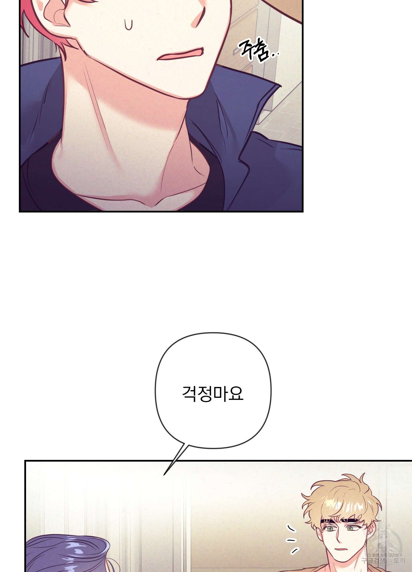 가정부의 사정 35화 15