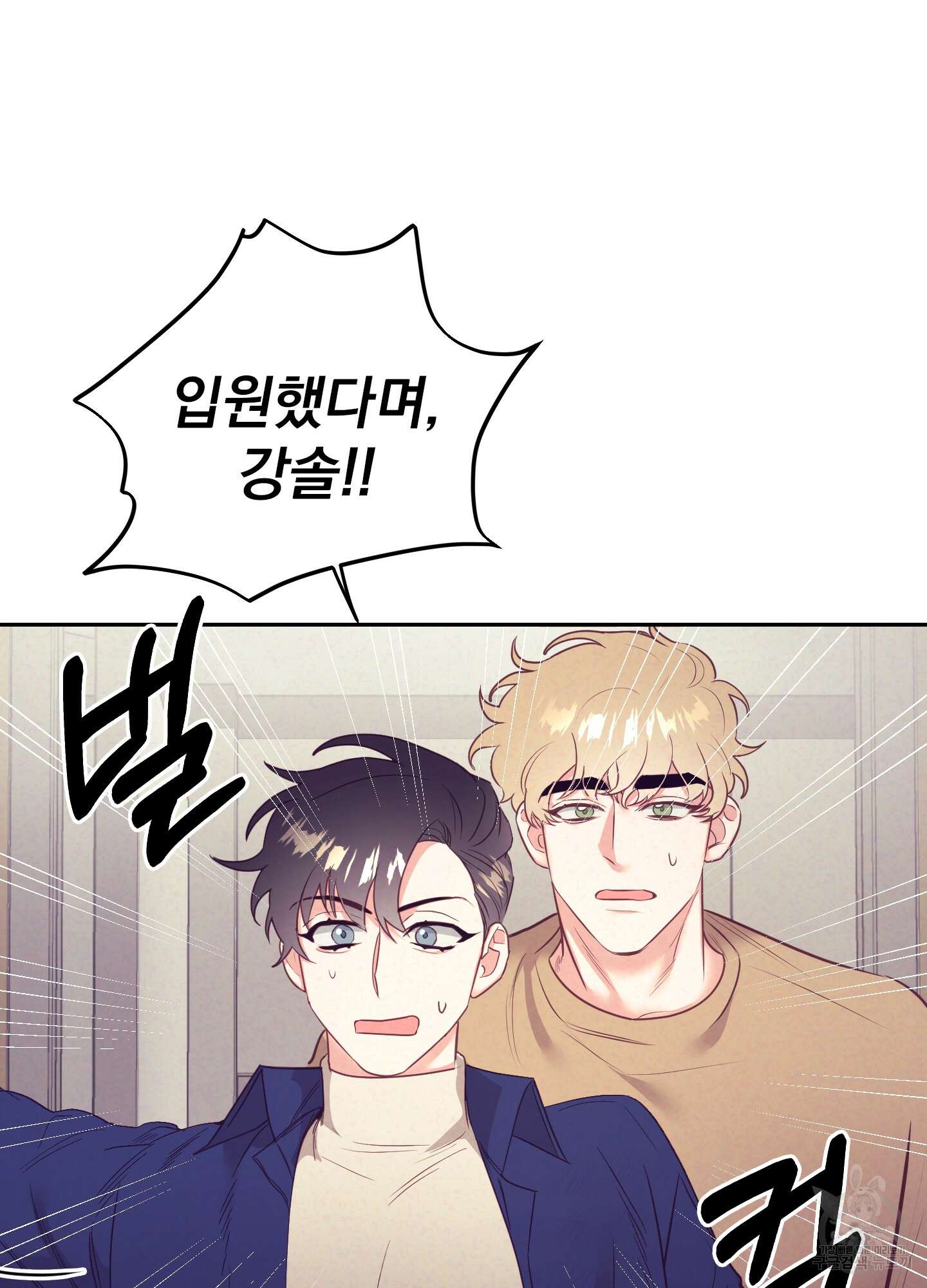 가정부의 사정 35화 3