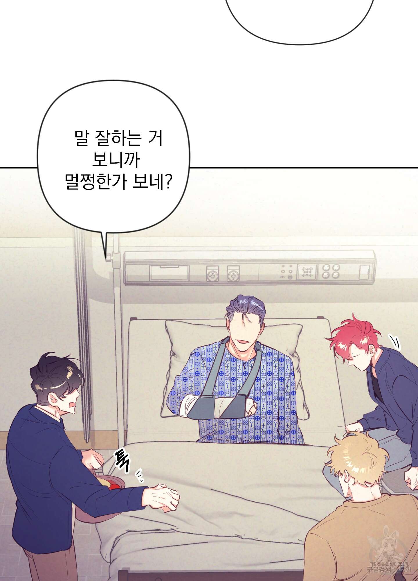 가정부의 사정 35화 8