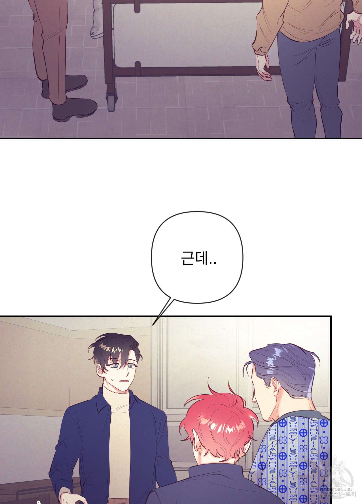 가정부의 사정 35화 9