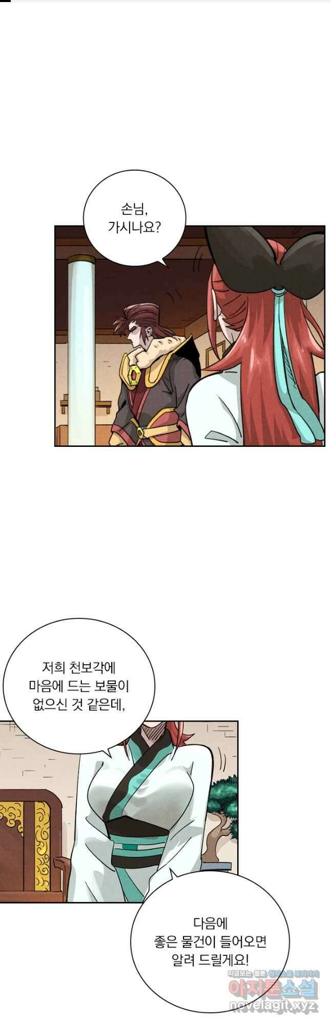 요신기 481화 1