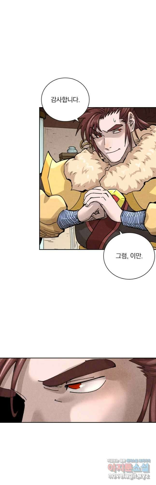 요신기 481화 2