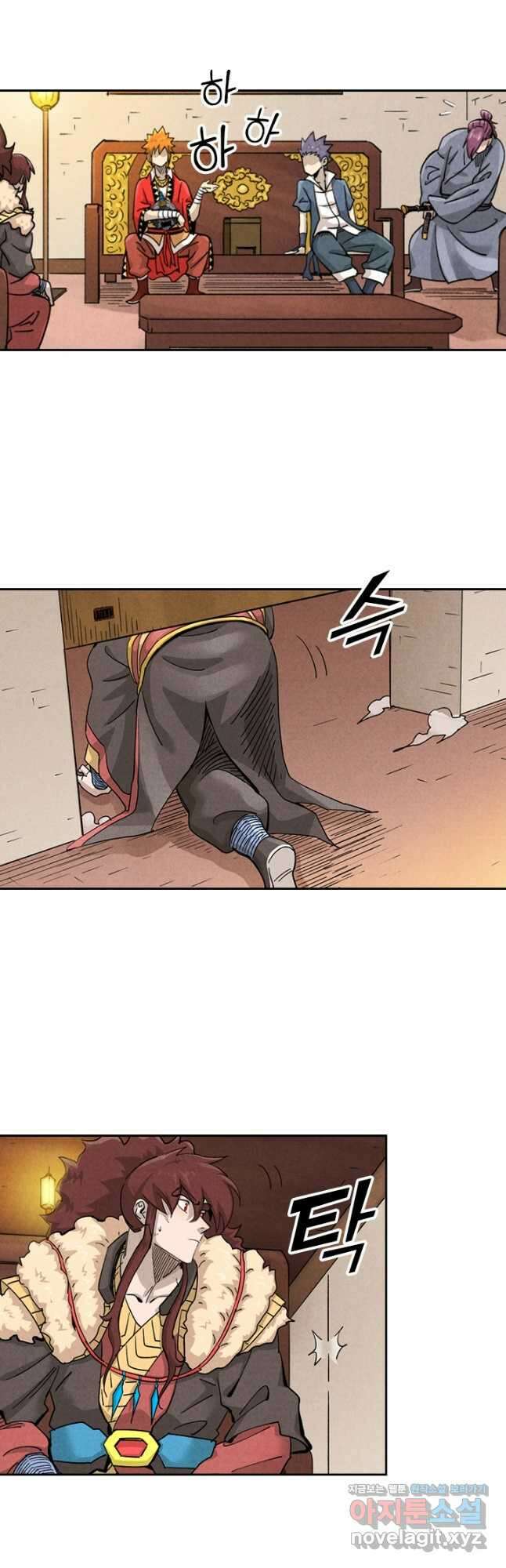 요신기 481화 3
