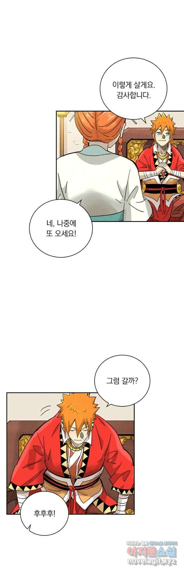 요신기 481화 6