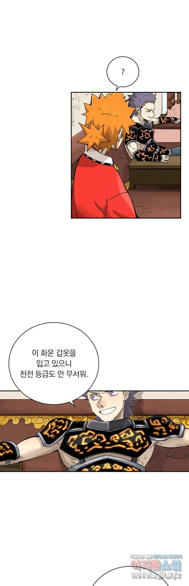 요신기 481화 7