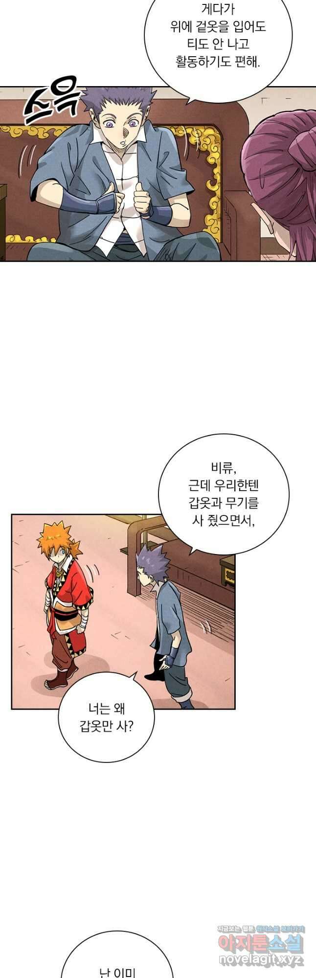 요신기 481화 8