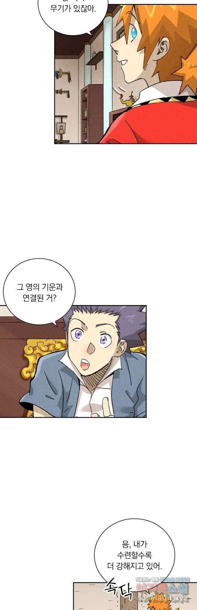 요신기 481화 9
