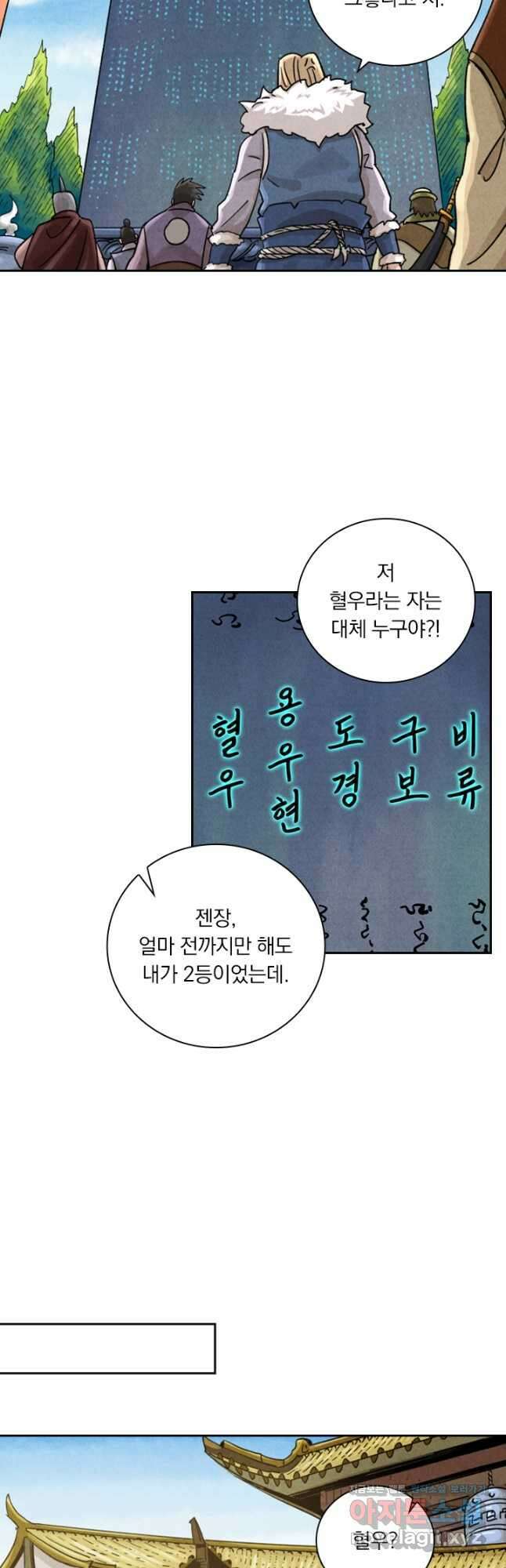 요신기 481화 12