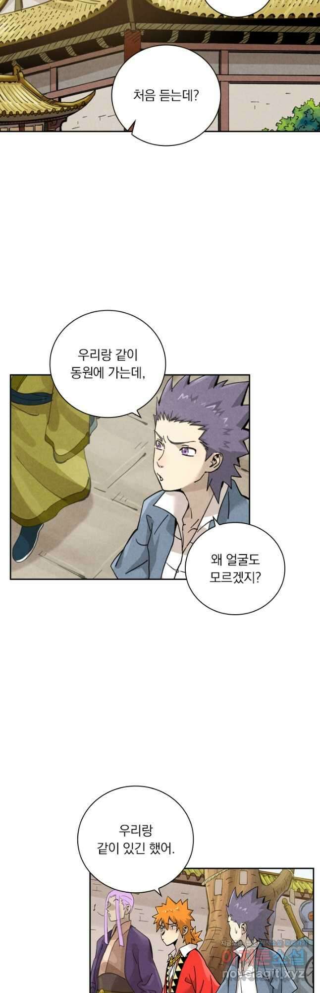 요신기 481화 13