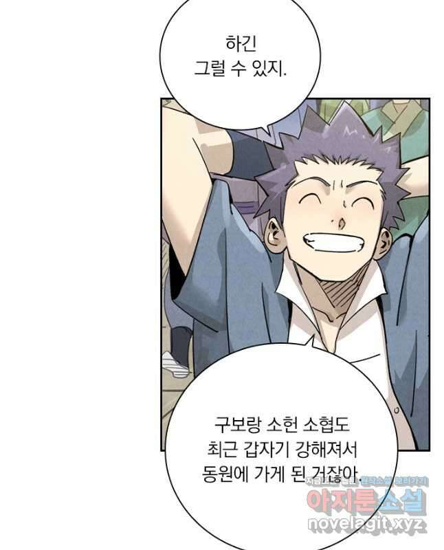 요신기 481화 15