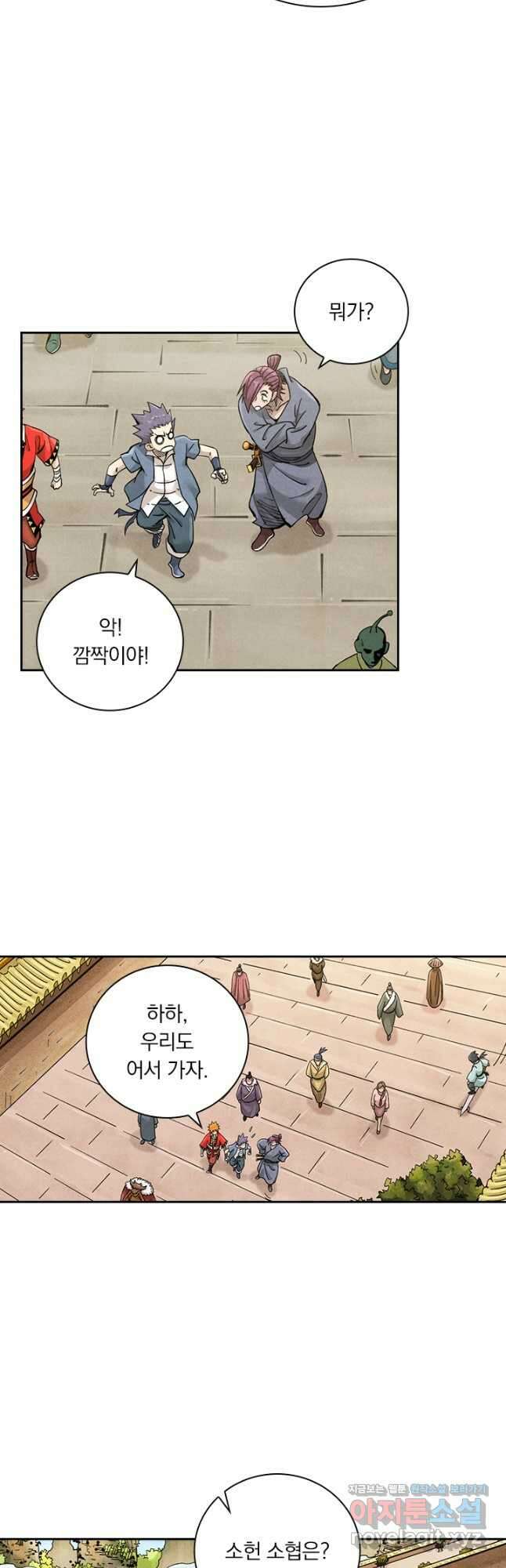 요신기 481화 16