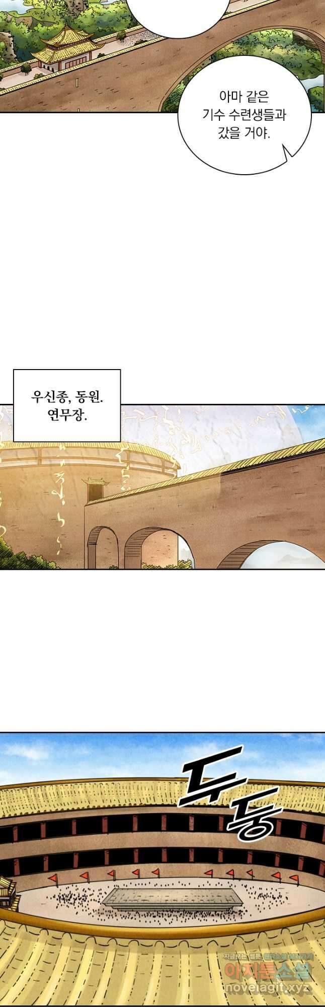 요신기 481화 17