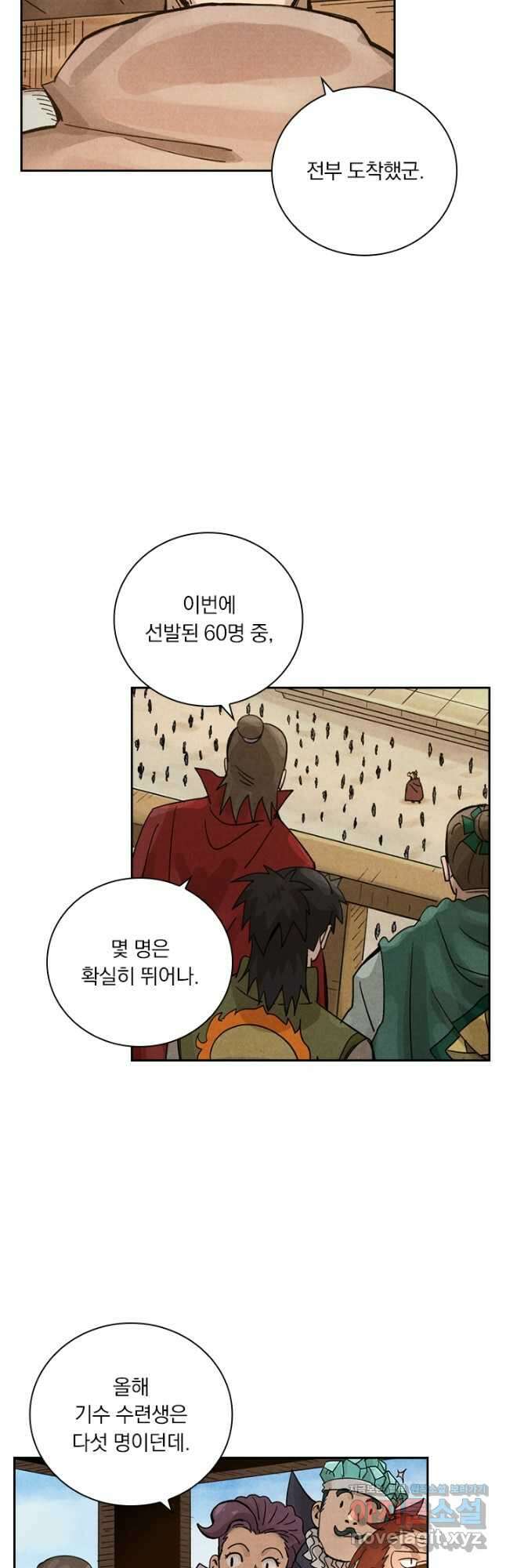 요신기 481화 19