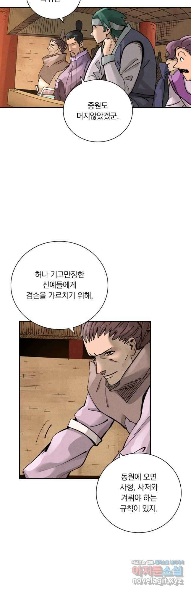 요신기 481화 21