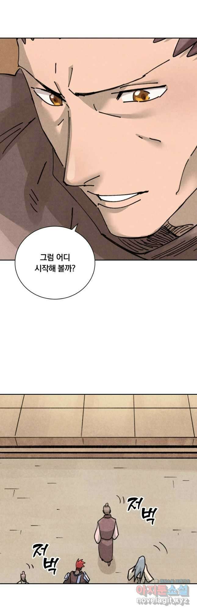 요신기 481화 22