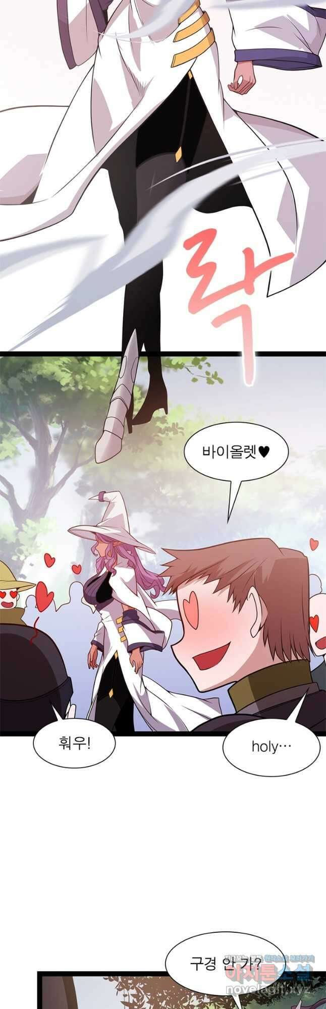 어웨이크닝 회귀 플레이어 131화 2