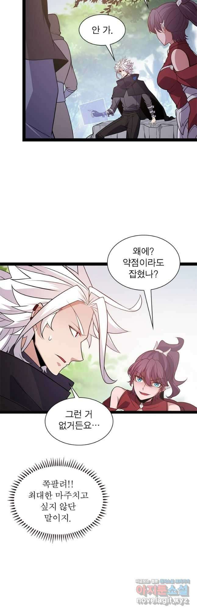 어웨이크닝 회귀 플레이어 131화 3