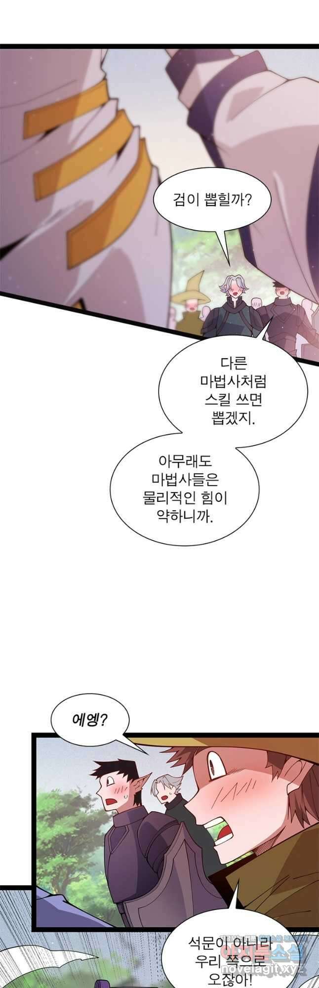 어웨이크닝 회귀 플레이어 131화 4