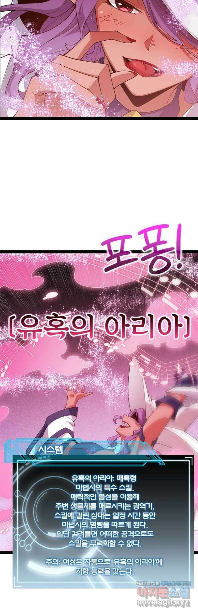 어웨이크닝 회귀 플레이어 131화 6