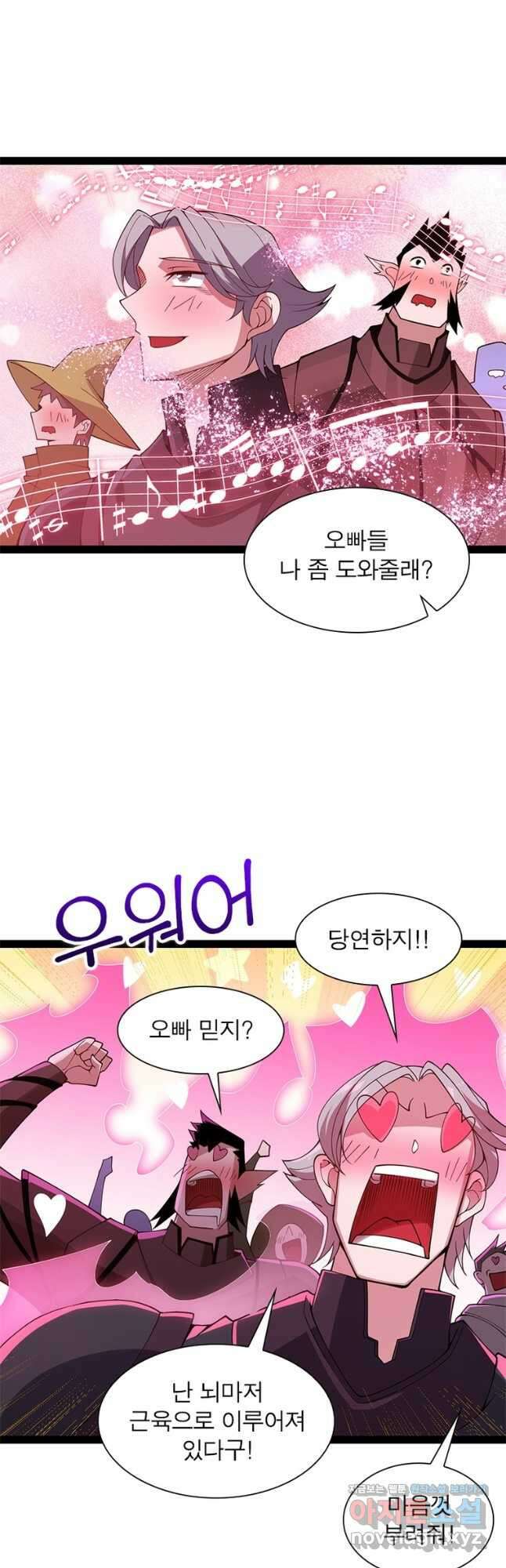 어웨이크닝 회귀 플레이어 131화 7