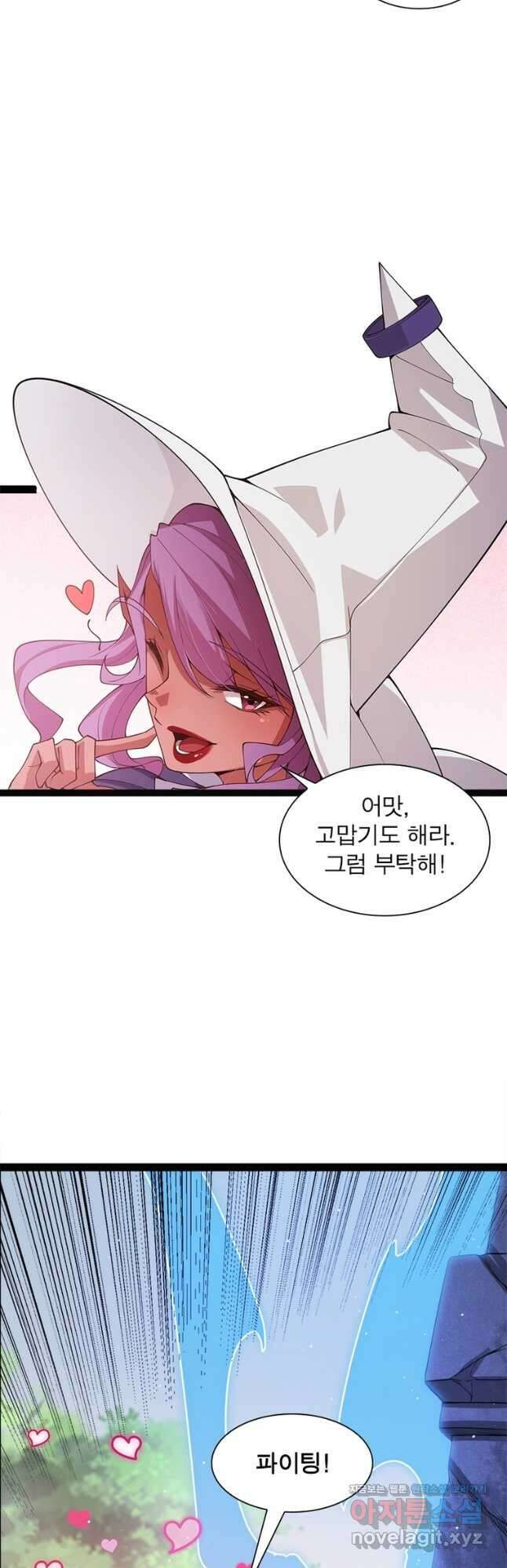 어웨이크닝 회귀 플레이어 131화 8