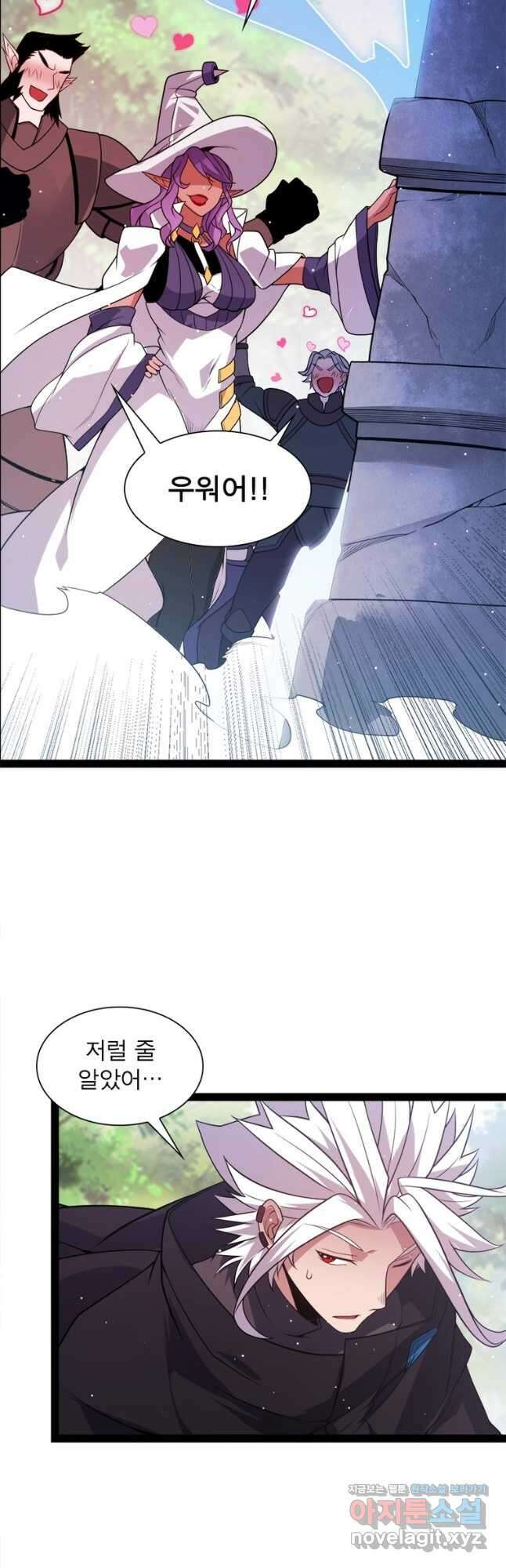 어웨이크닝 회귀 플레이어 131화 9