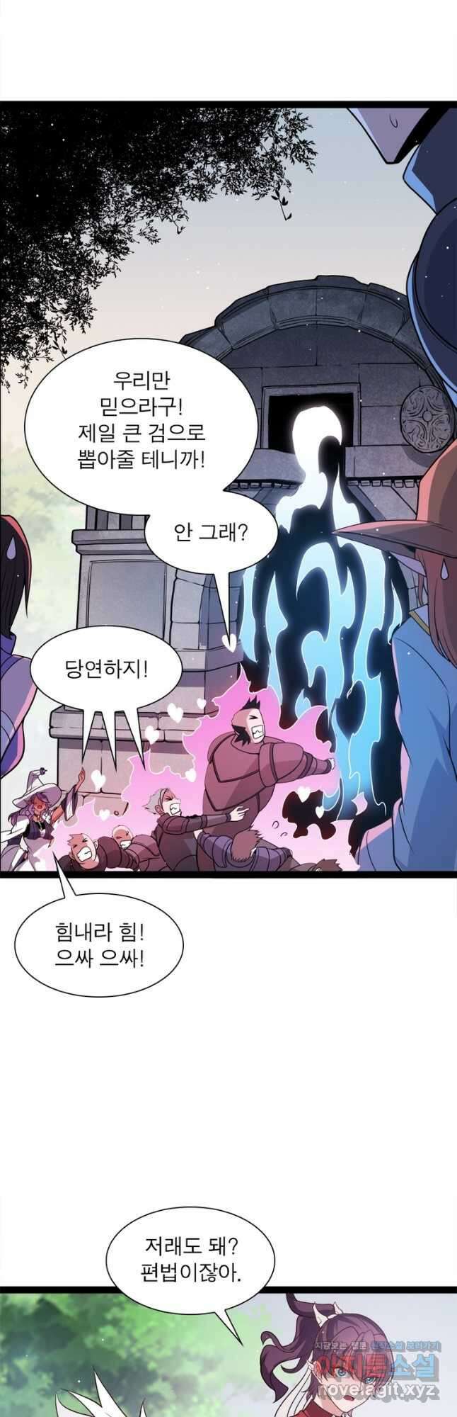 어웨이크닝 회귀 플레이어 131화 10