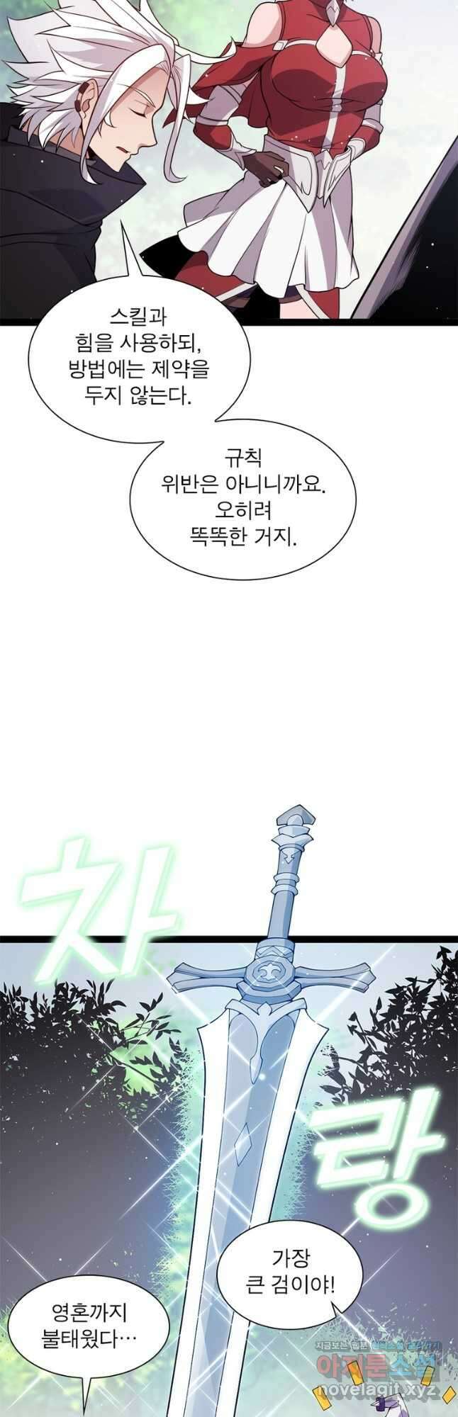 어웨이크닝 회귀 플레이어 131화 11