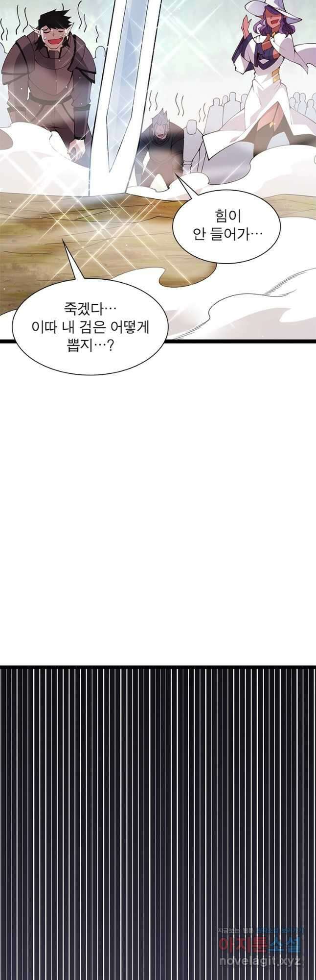 어웨이크닝 회귀 플레이어 131화 12