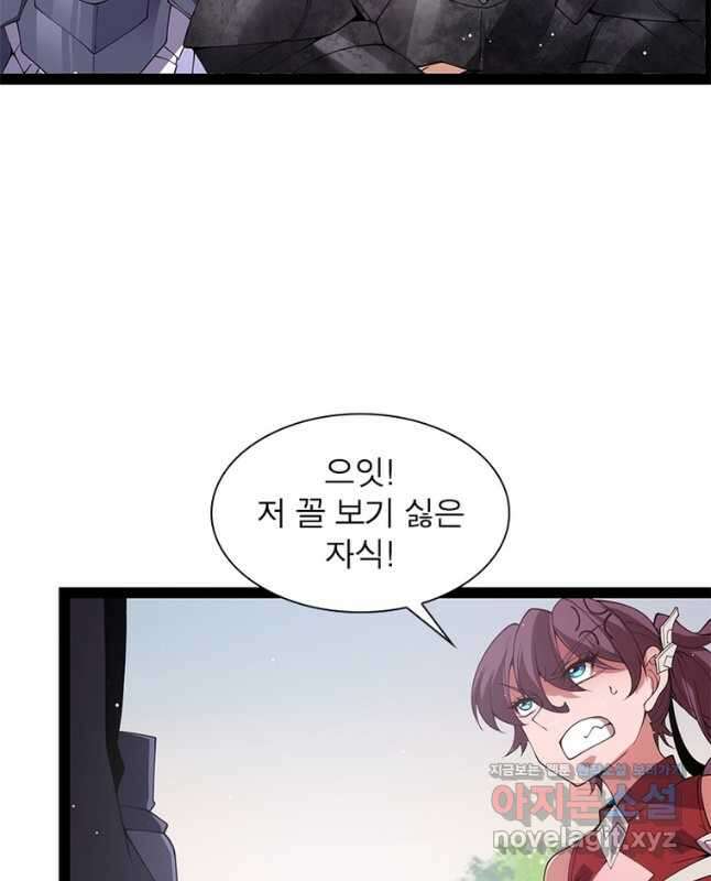 어웨이크닝 회귀 플레이어 131화 15