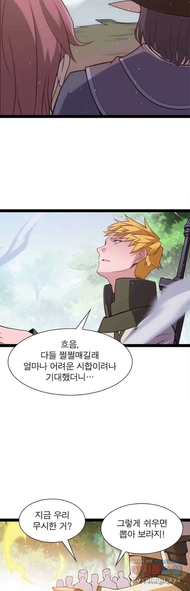 어웨이크닝 회귀 플레이어 131화 18