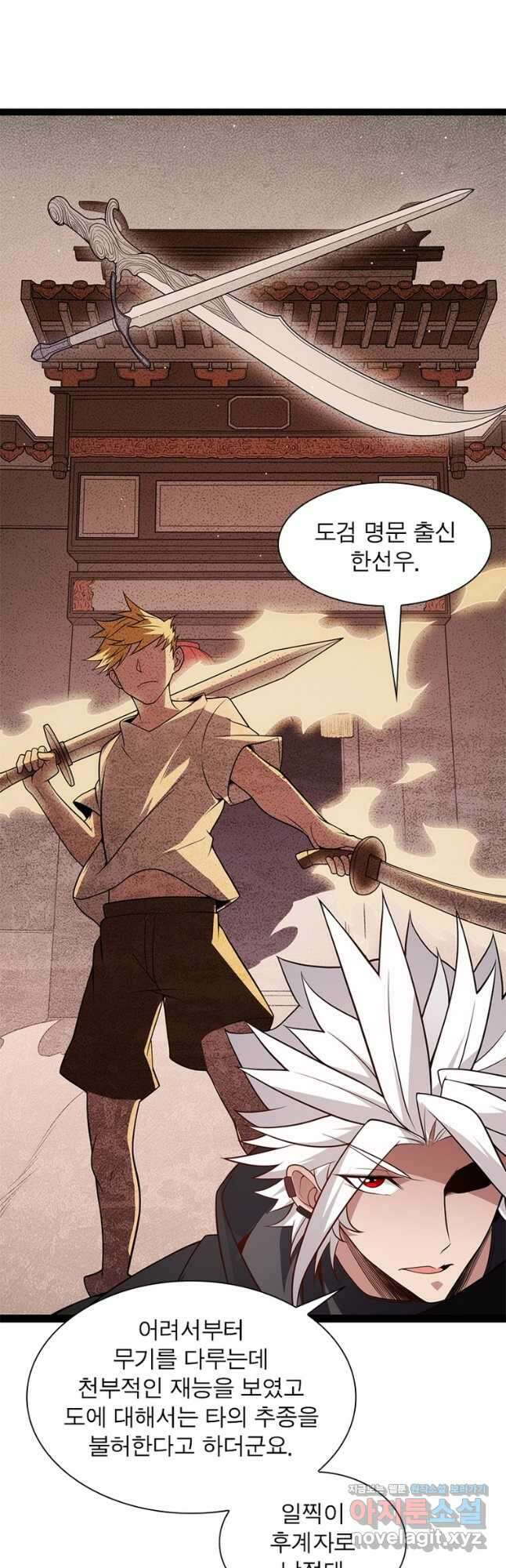 어웨이크닝 회귀 플레이어 131화 23