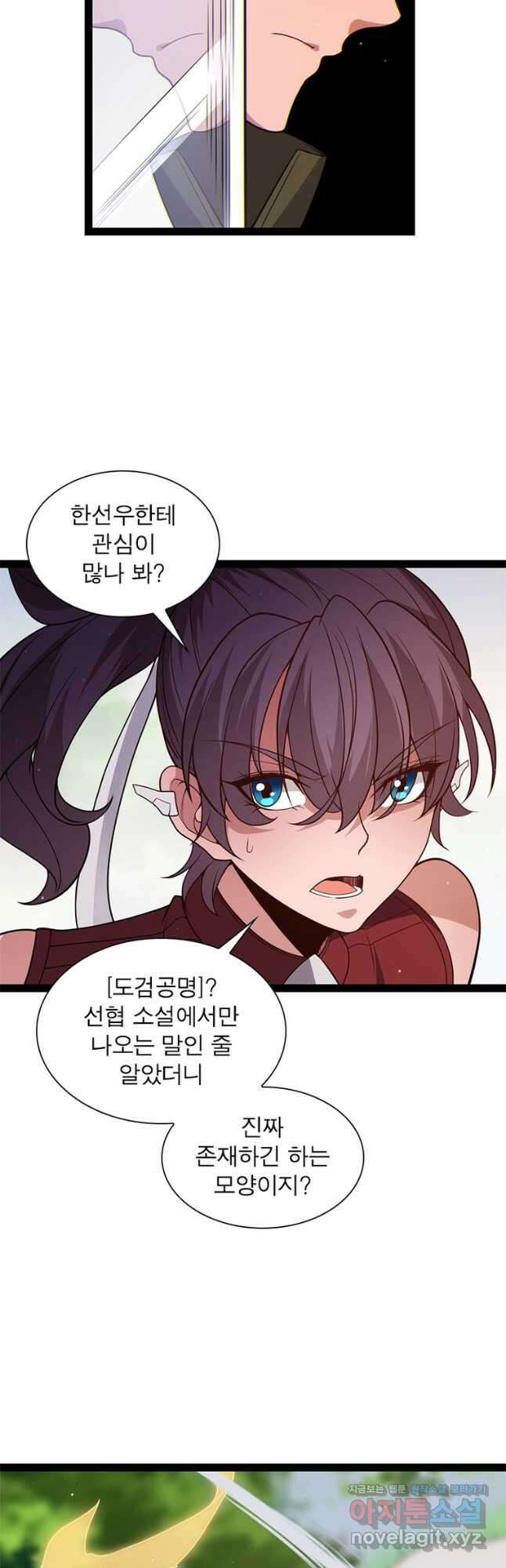 어웨이크닝 회귀 플레이어 131화 25