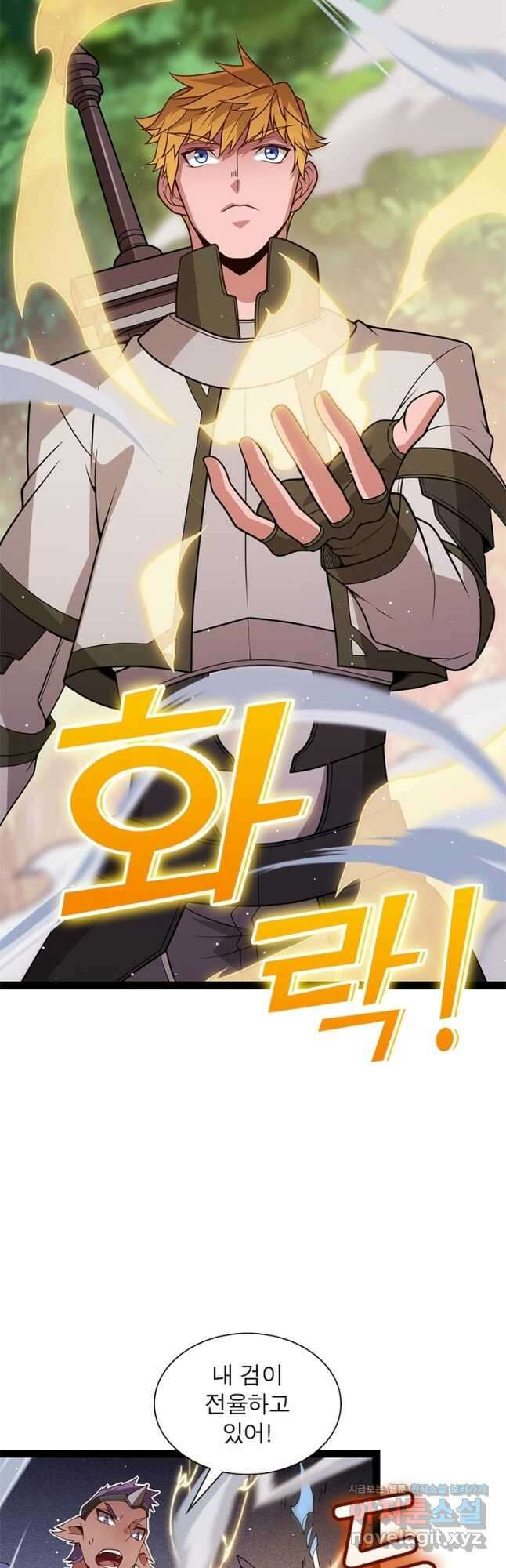 어웨이크닝 회귀 플레이어 131화 26