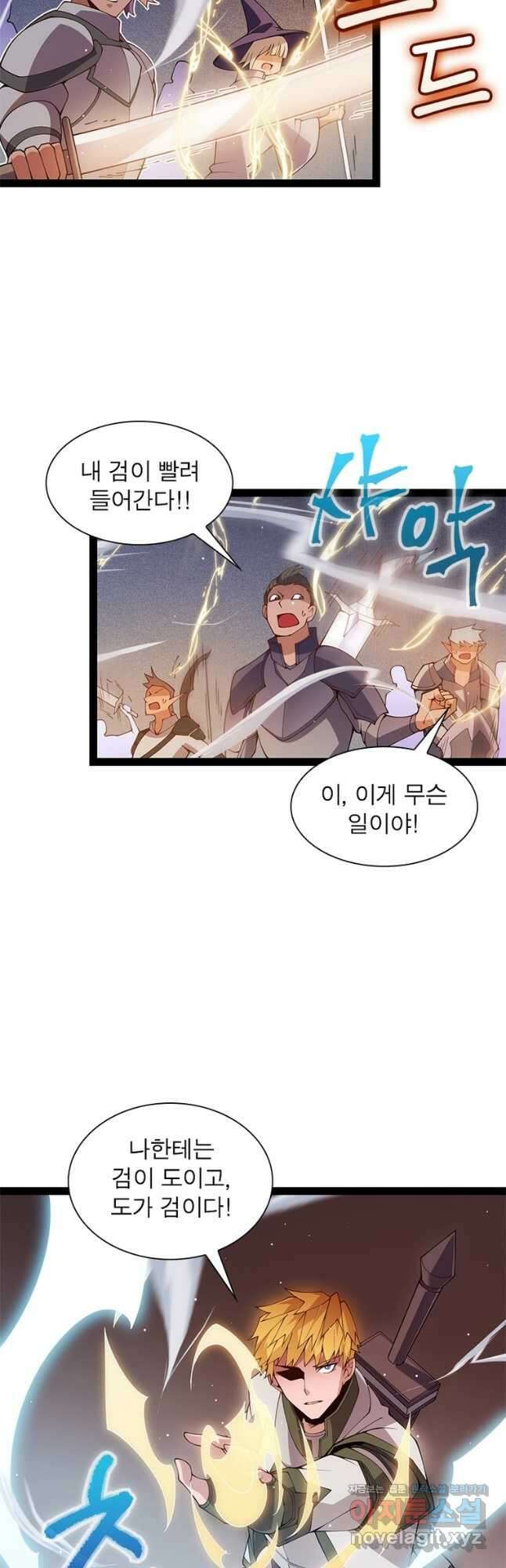 어웨이크닝 회귀 플레이어 131화 27